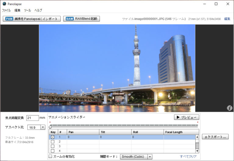 panolapse 1.25 license